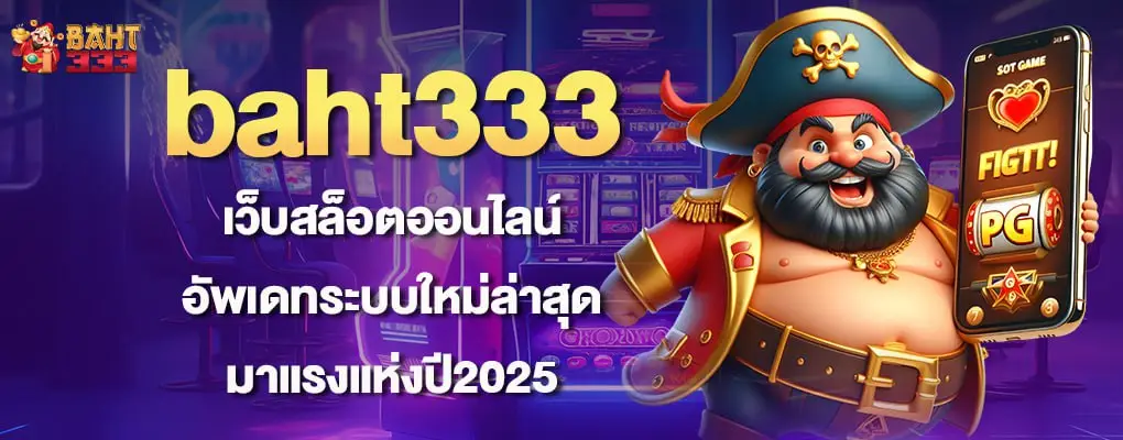 รูปปก 1 baht333